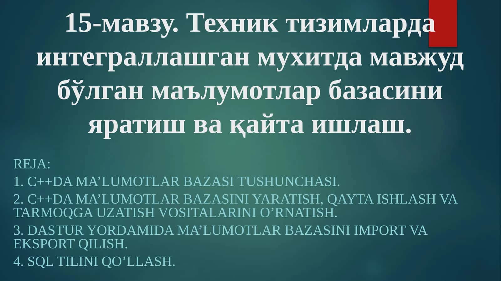 Техник тизимларда интеграллашган мухитда мавжуд бўлган маълумотлар базасини яратиш ва қайта ишлаш