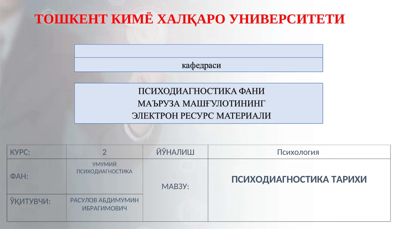 УМУМИЙ ПСИХОДИАГНОСТИКА