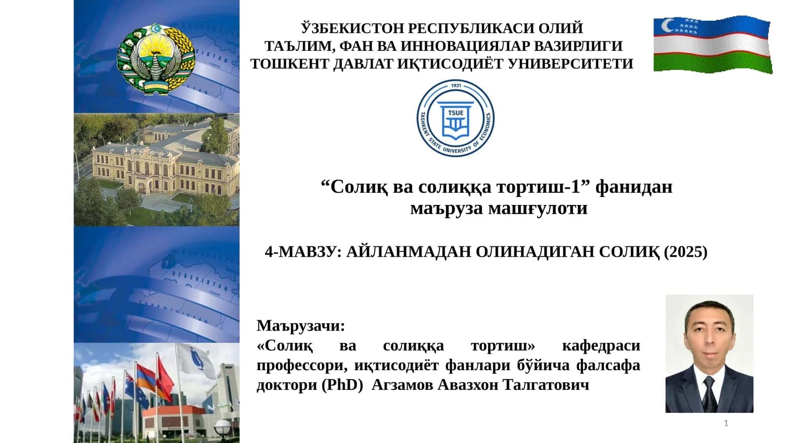 АЙЛАНМАДАН ОЛИНАДИГАН СОЛИҚ