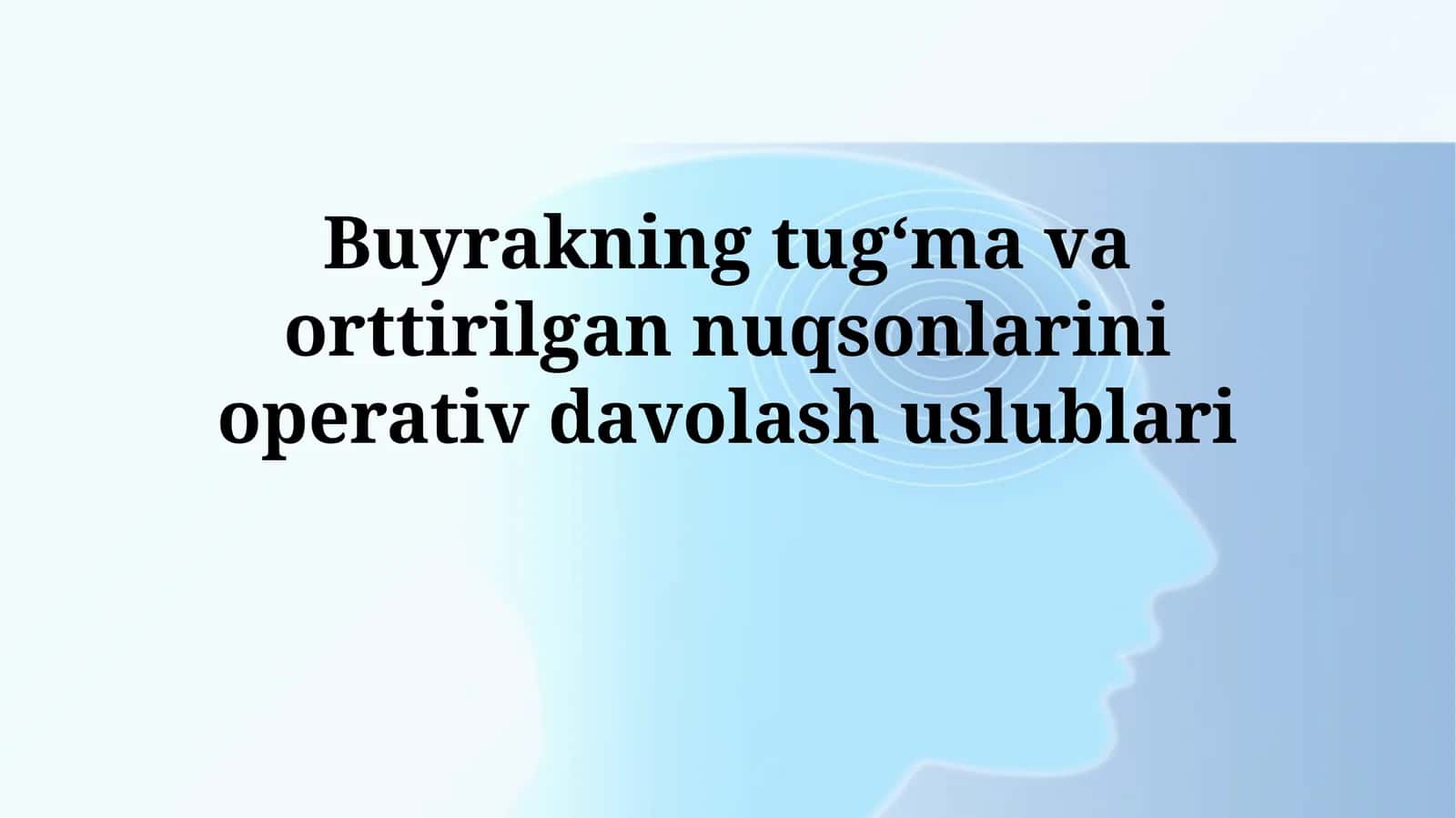 Buyrakning tugʻma va orttirilgan nuqsonlarini operativ davolash uslublari