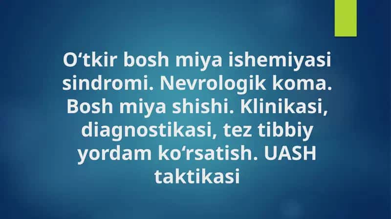O‘tkir bosh miya ishemiyasi sindromi. Nevrologik koma. Bosh miya shishi. Klinikasi, diagnostikasi, tez tibbiy yordam ko‘rsatish. UASH taktikasi
