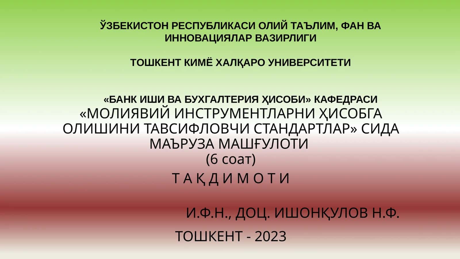 МОЛИЯВИЙ ИНСТРУМЕНТЛАРНИ ҲИСОБГА ОЛИШИНИ ТАВСИФЛОВЧИ СТАНДАРТЛАР