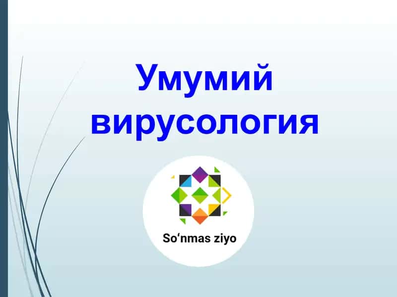 Умумий вирусология