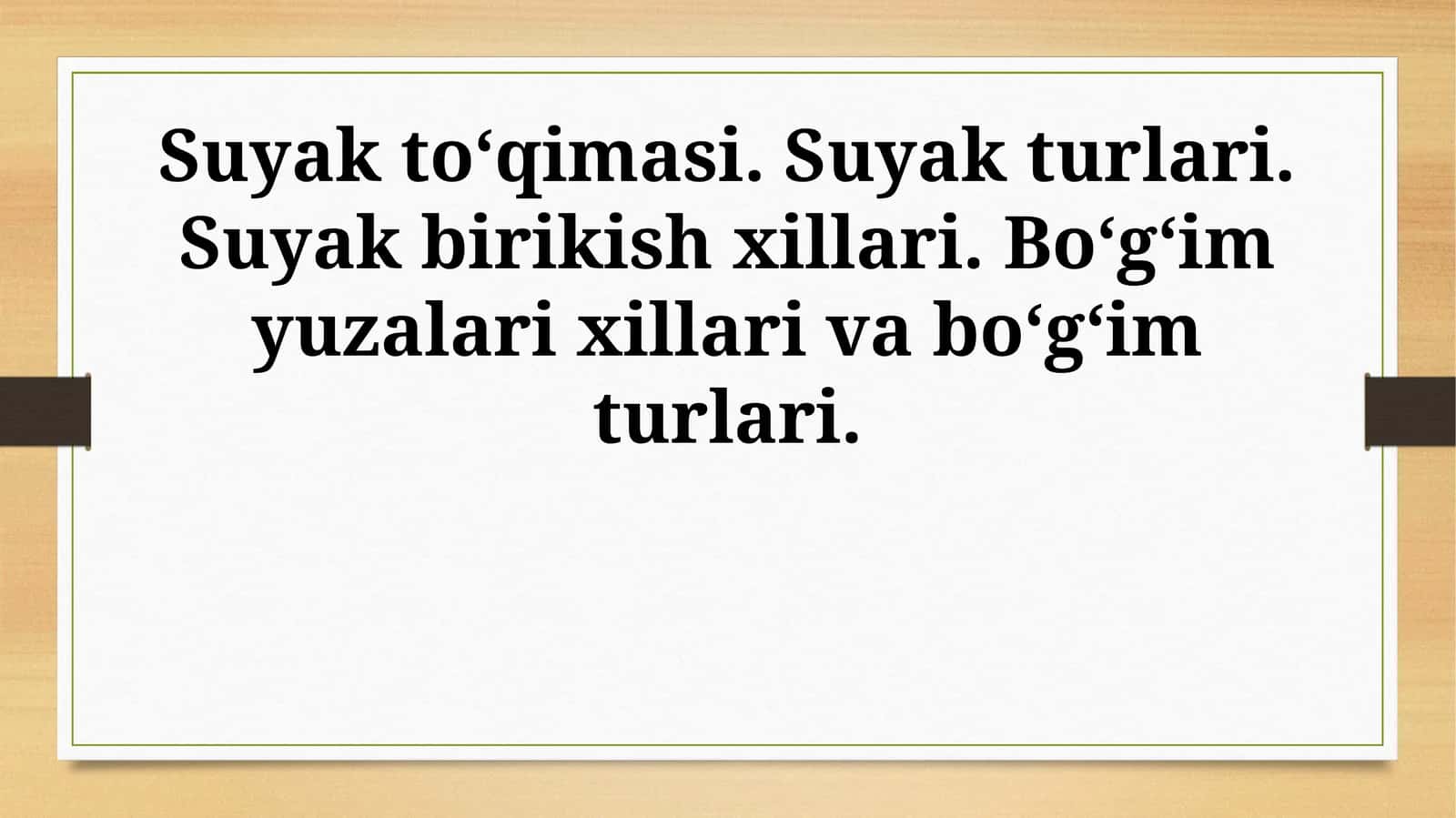 Suyak to‘qimasi. Suyak turlari. Suyak birikish xillari. Bo‘g‘im yuzalari xillari va bo‘g‘im turlari