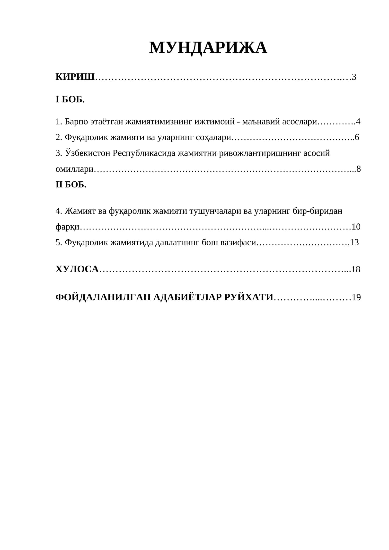 Жамиятда фуқаролик жамияти