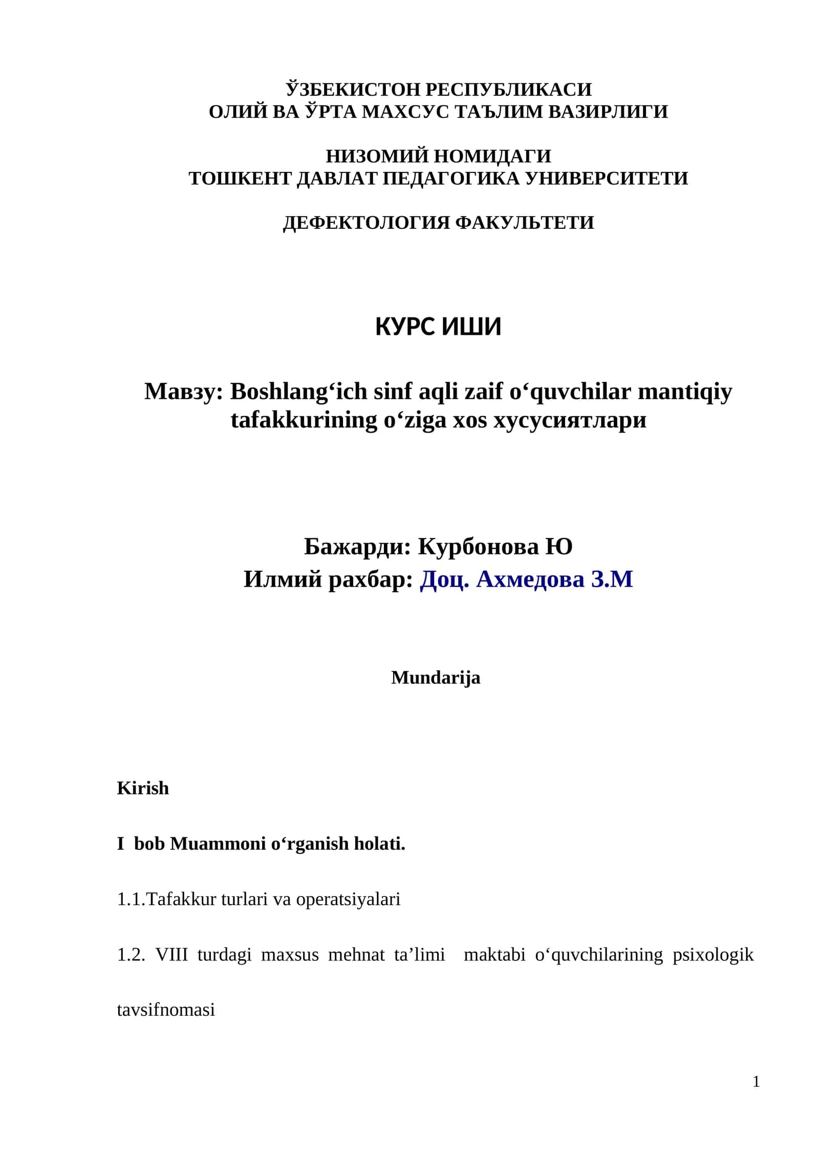 Boshlang‘ich sinf aqli zaif о‘quvchilar mantiqiy tafakkurining о‘ziga xos хусусиятлари
