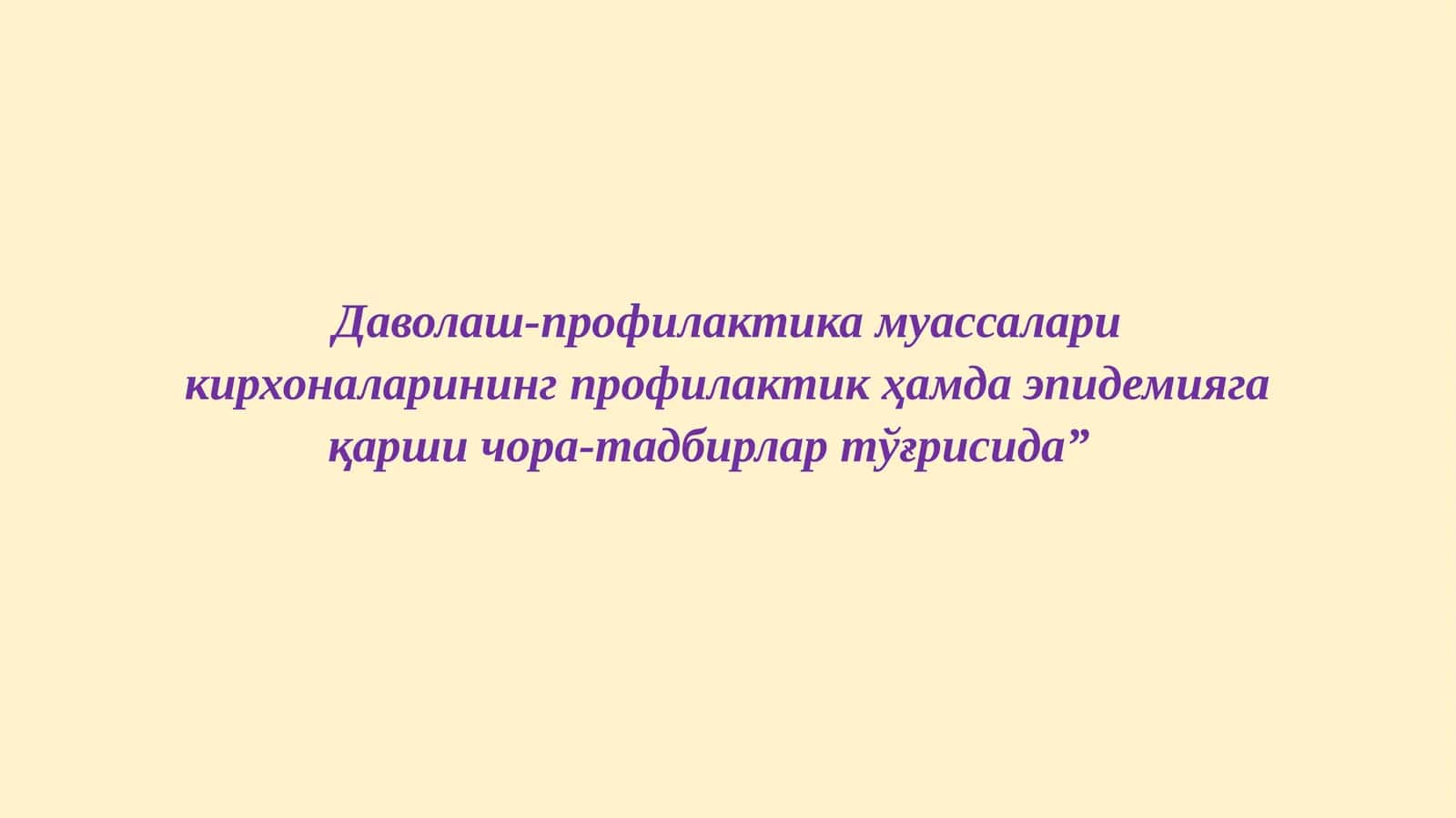 кирхоналар