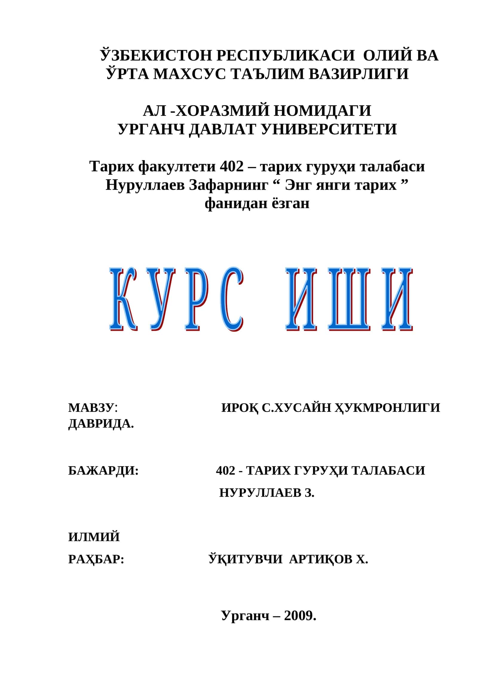 ИРОҚ С. ХУСАЙН ҲУКМРОНЛИГИ ДАВРИДА