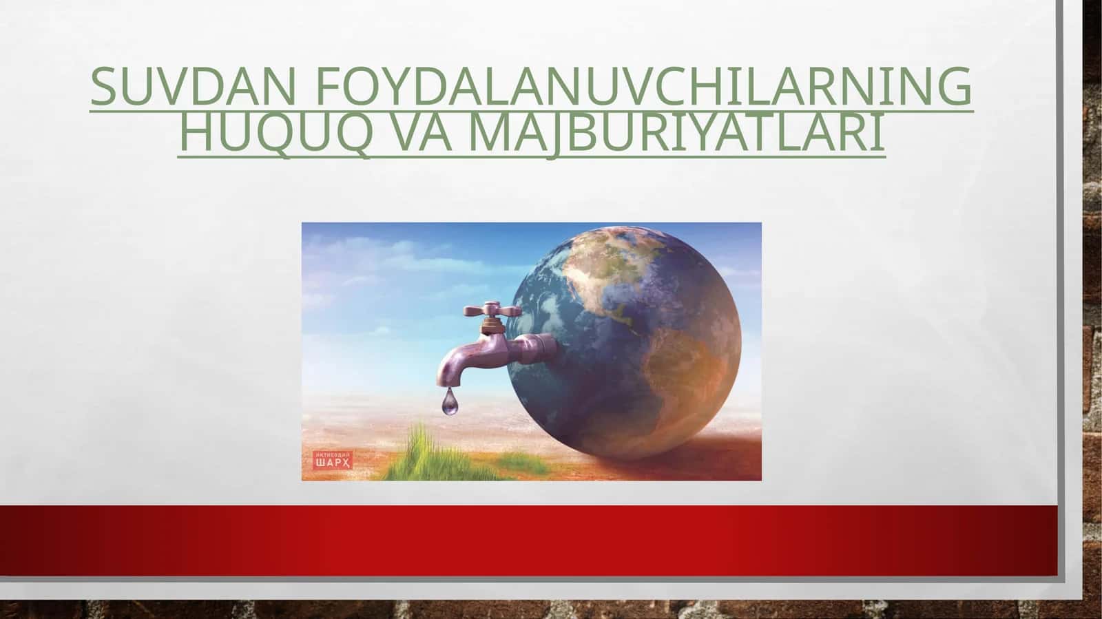 Suvdan foydalanuvchilarning huquq va majburiyatlari