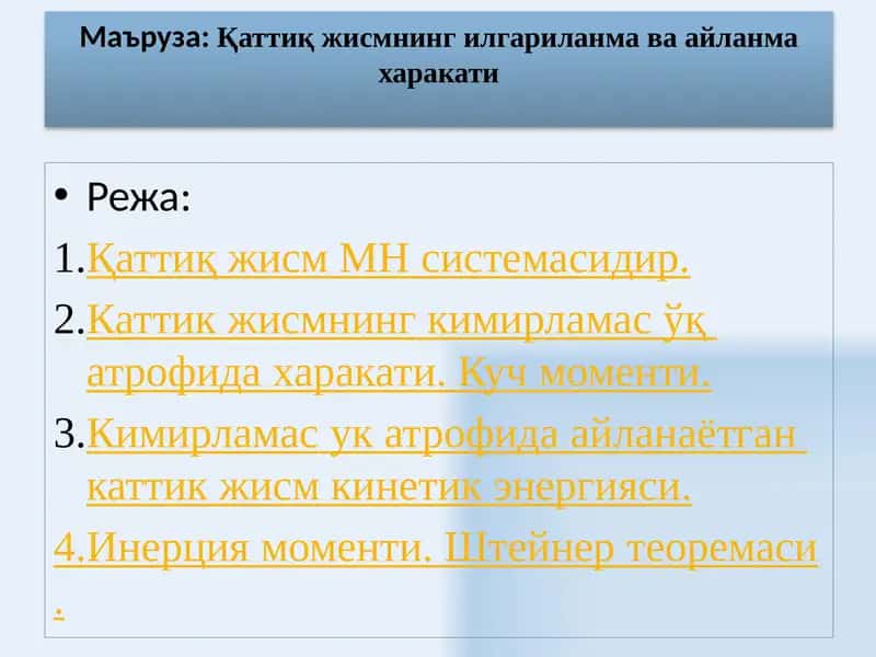 Жисмнинг илгариланма ва айланма харакати