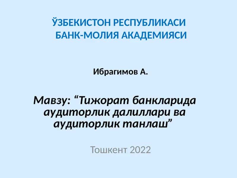 Тижоратбанкларида аудиторликдалиллари ва аудиторликтанлаш