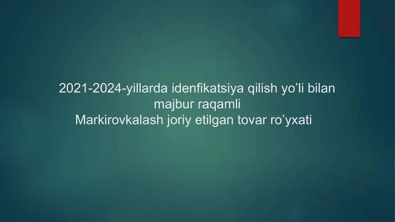 idenfikatsiya qilish yo’li bilan majbur raqamli Markirovkalash joriy etilgan tovar ro’yxati