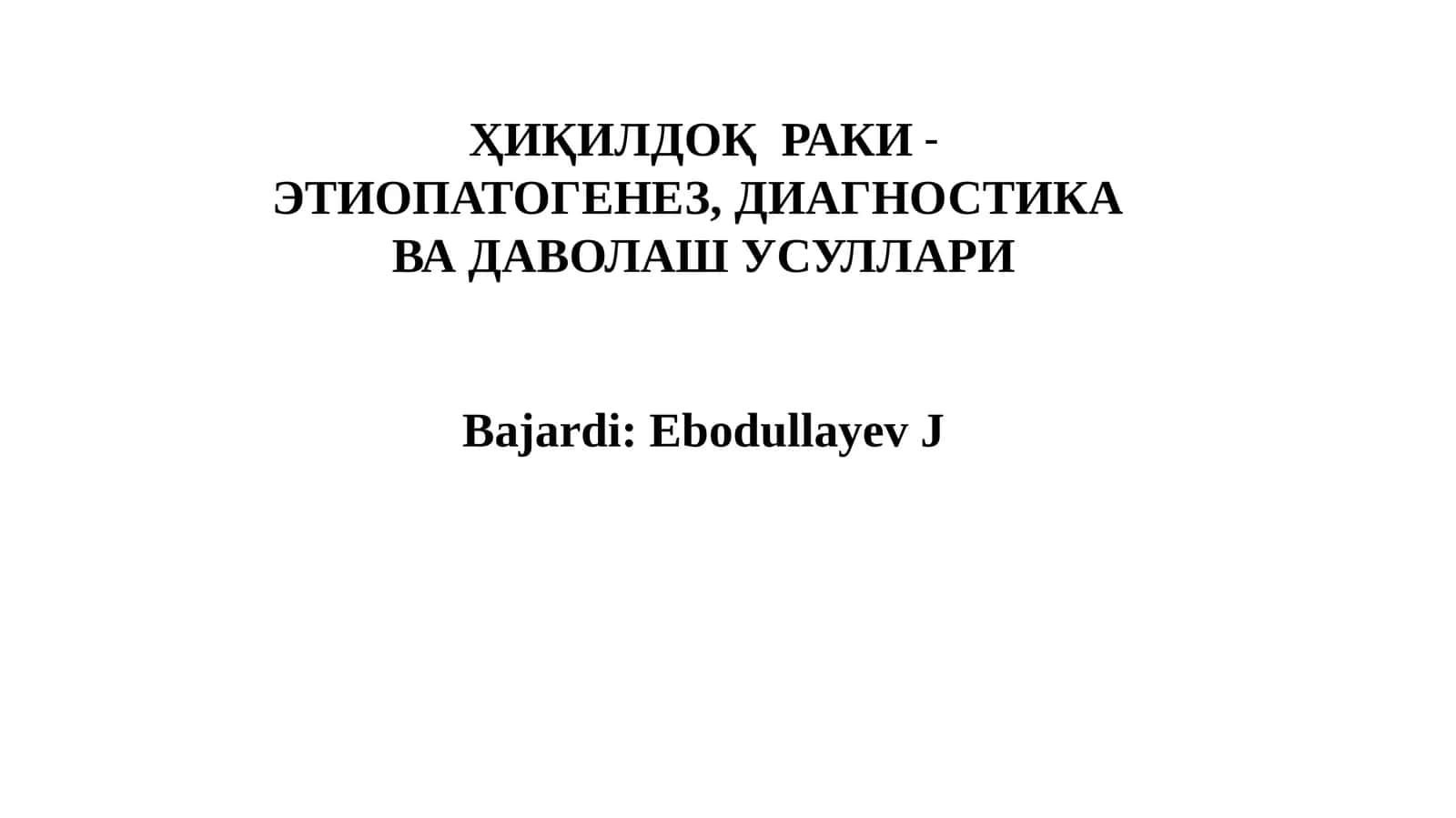 ҲИҚИЛДОҚРАКИ- ЭТИОПАТОГЕНЕЗ, ДИАГНОСТИКА ВА ДАВОЛАШ УСУЛЛАРИ