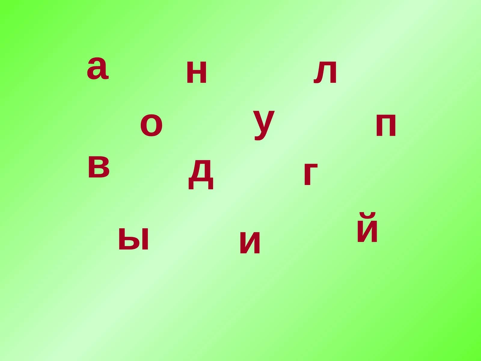 Учебник с. 64