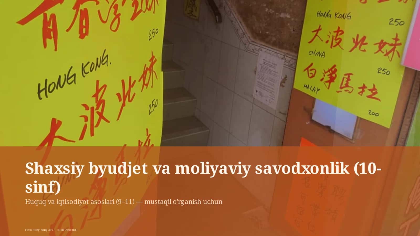 Huquq va iqtisodiyot asoslari (9–11)