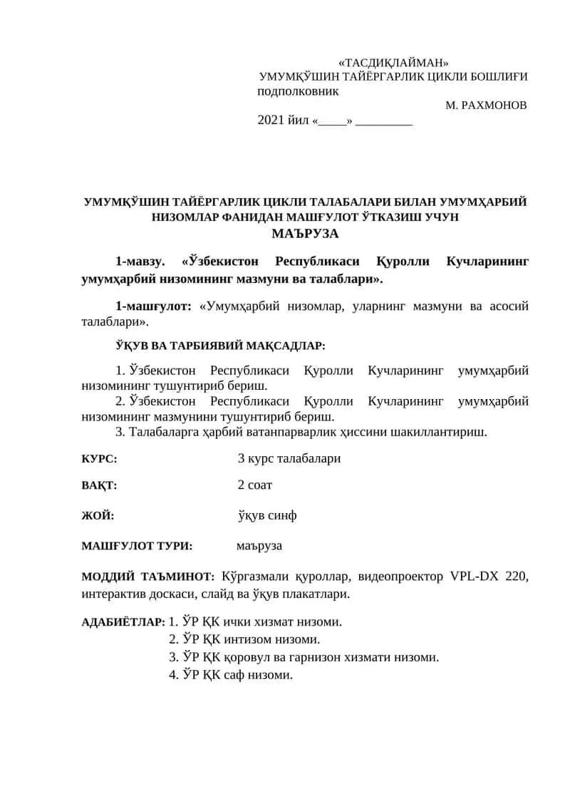 Ўзбекистон Республикаси Қуролли Кучларининг умумҳарбий низомининг мазмуни ва талаблари