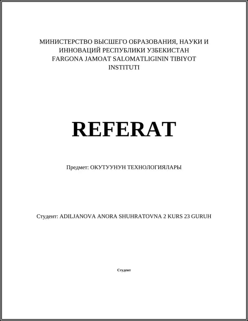 Технологиялар