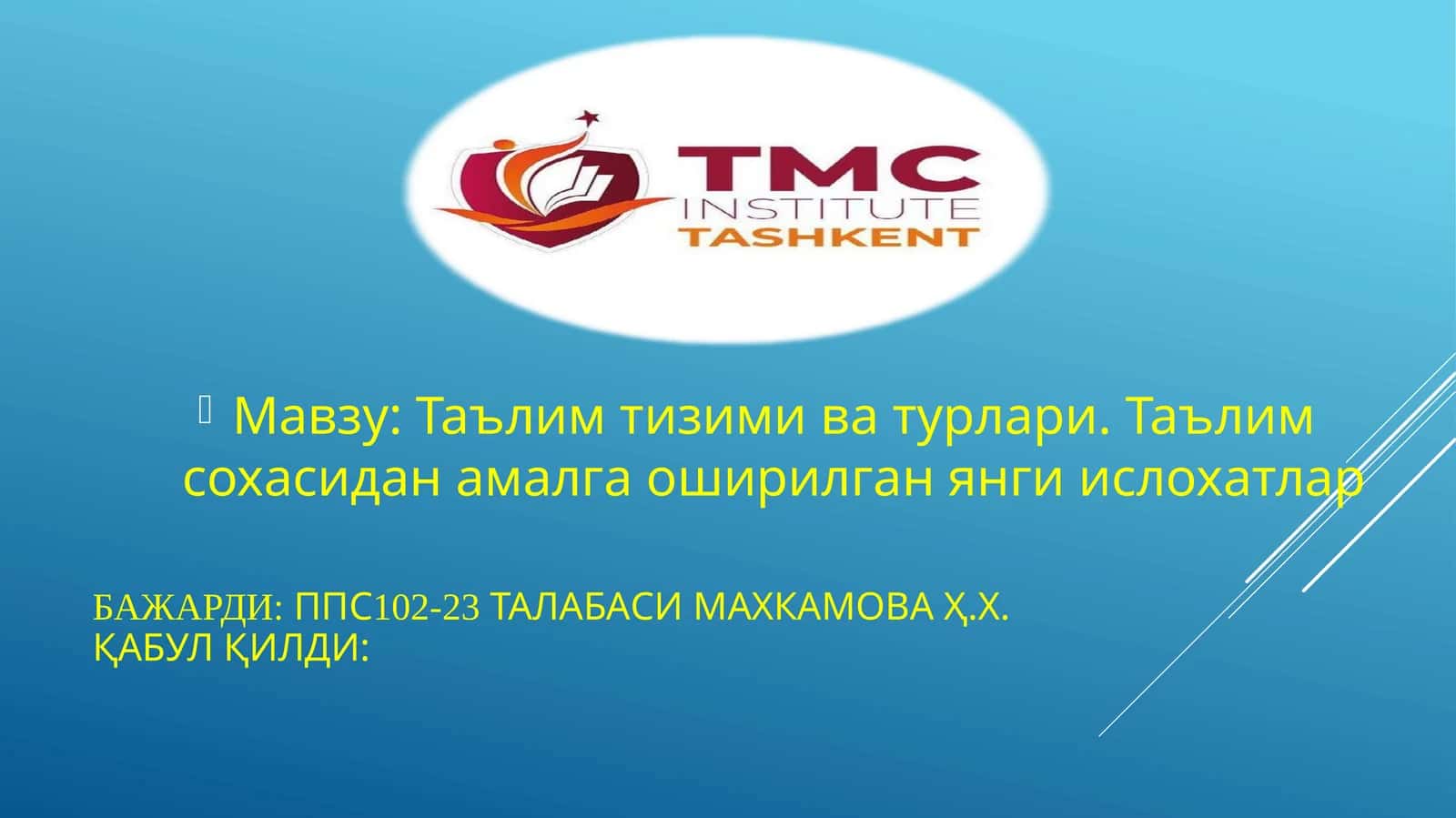Таълим тизими ва турлари. Таълим соҳасида амалга оширилган янги ислоҳатлар