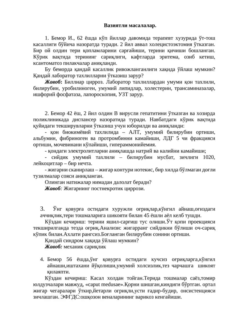 Жигарнинг постнекротик циррози
