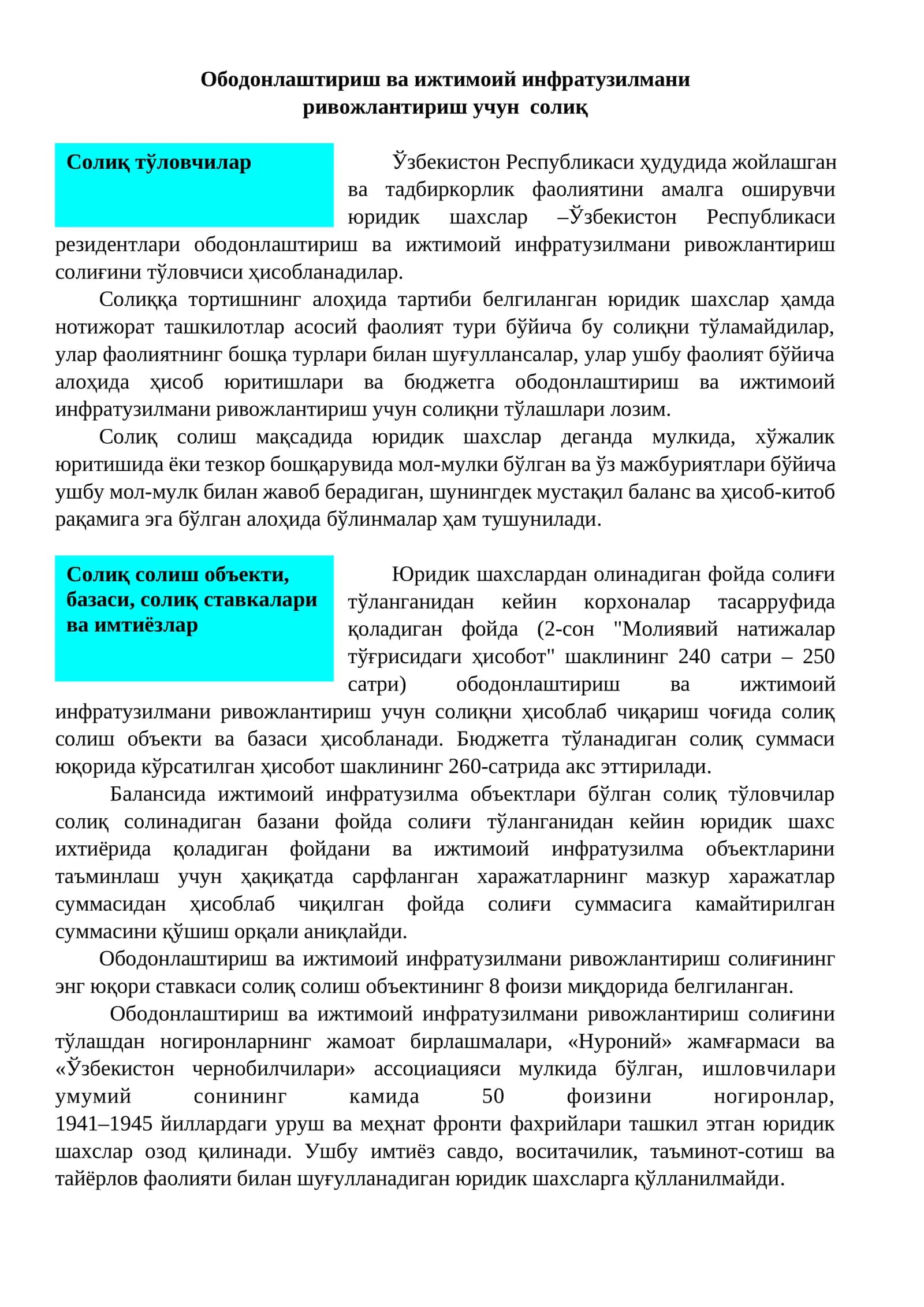 Ободонлаштириш ва ижтимоий инфратузилмани ривожлантириш учун солиқ