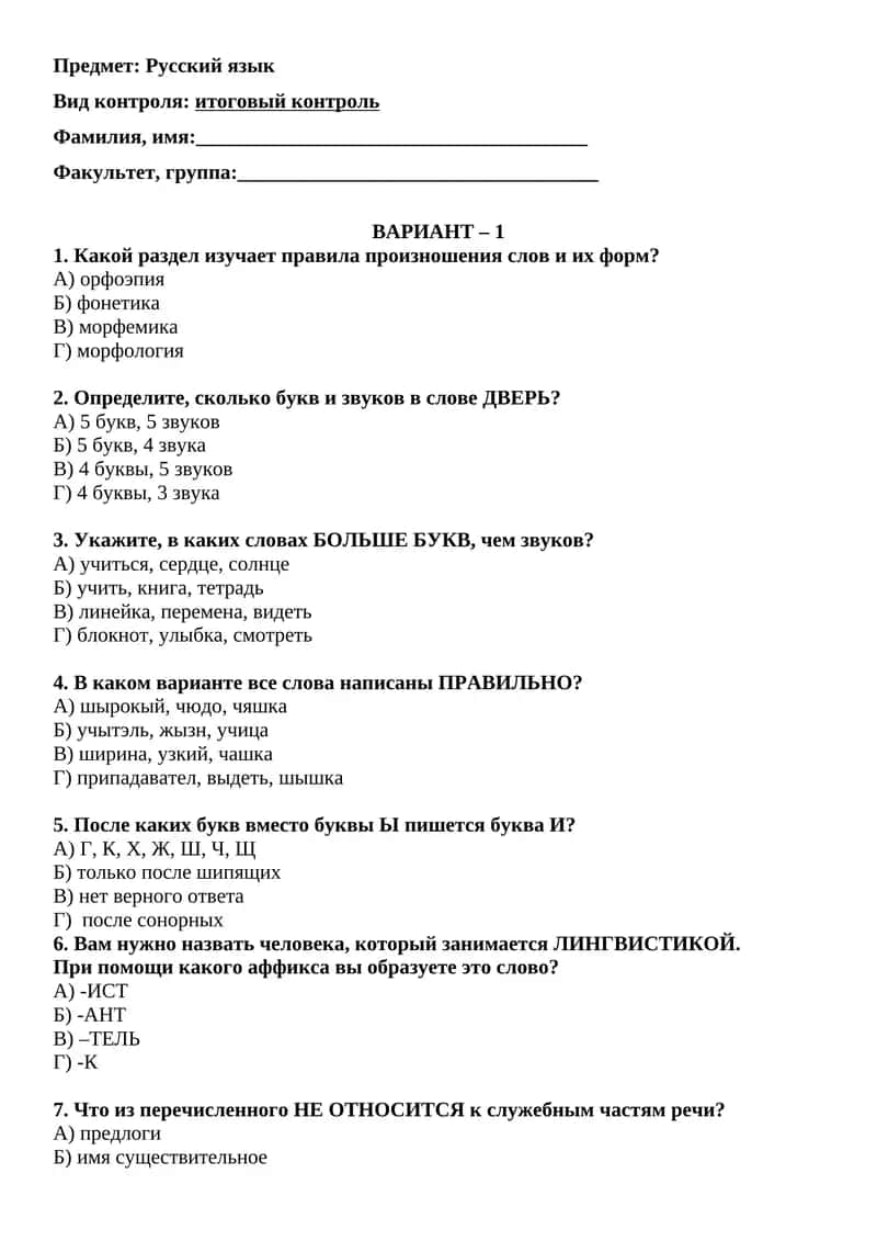 Русский язык