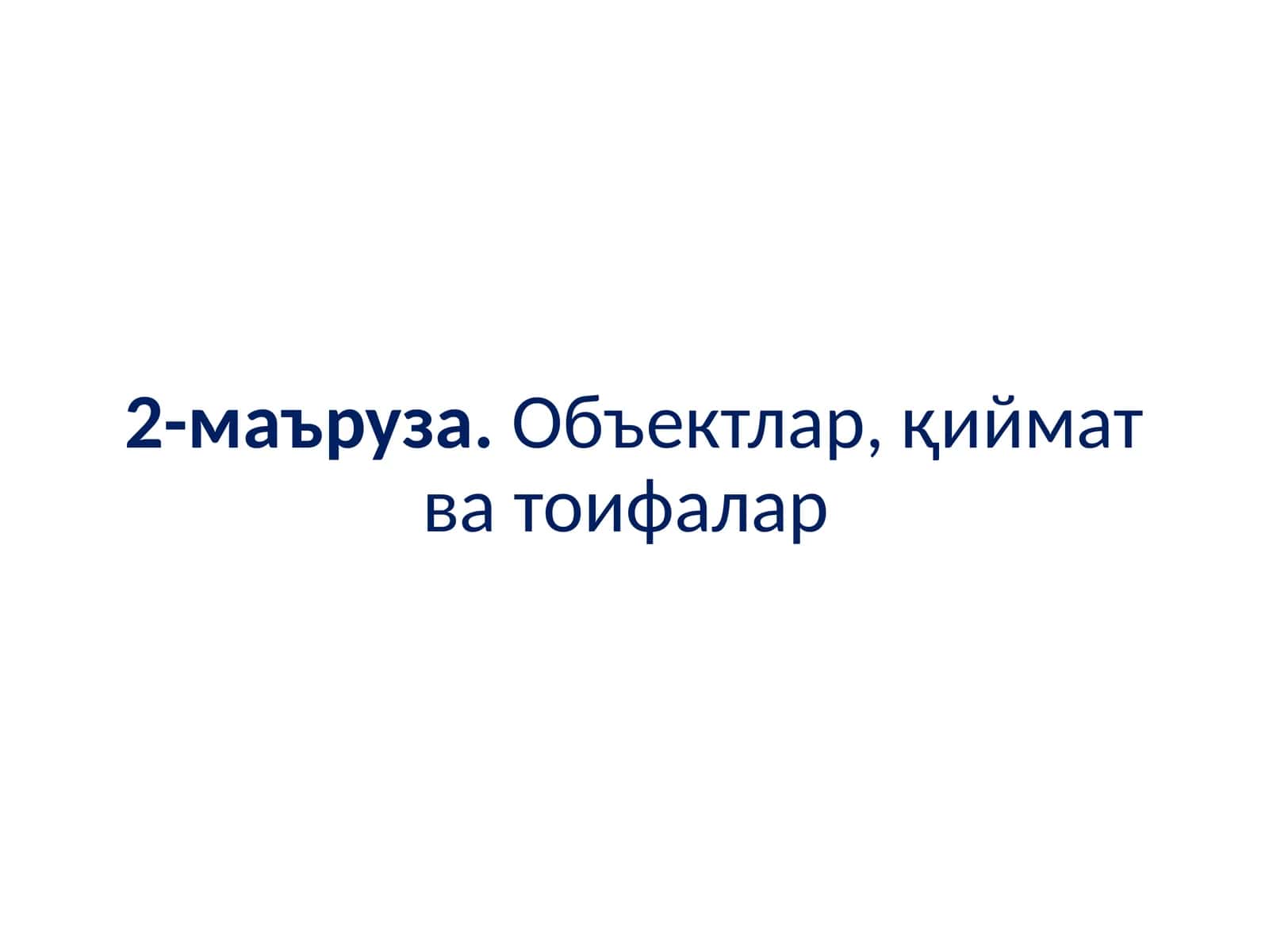 C++тили лексемаси