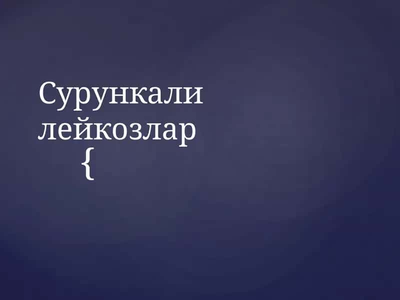 Surunkali leykozlar | Сурункали лейкозлар