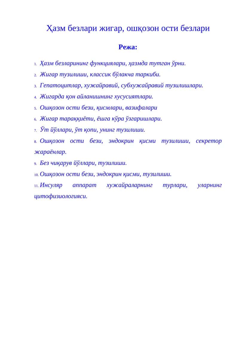 Ҳазм безлари жигар, ошқозон ости безлари