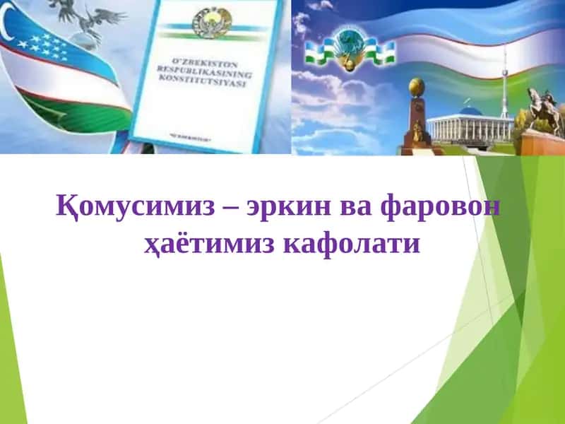 Қомус