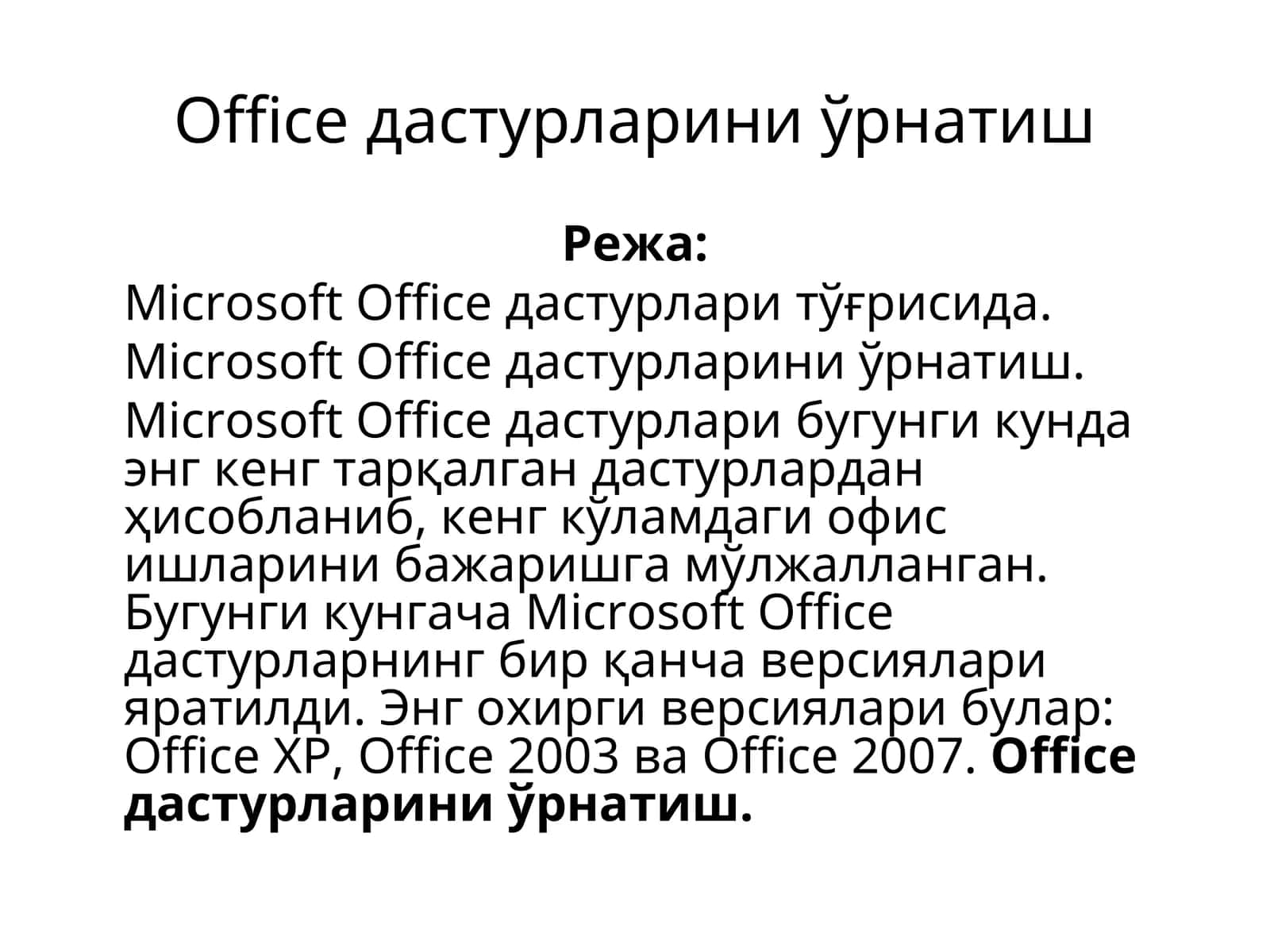 Office дастурларини ўрнатиш