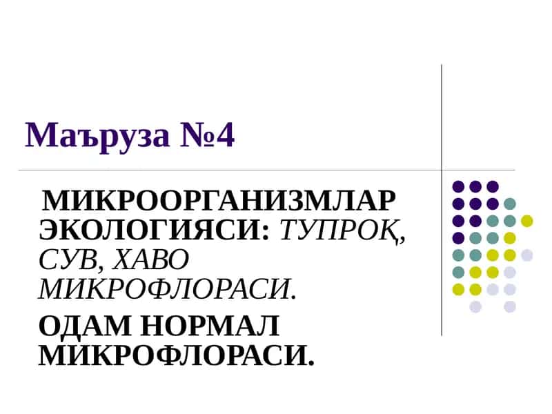Mikroorganizmlar ekologiyasi 1