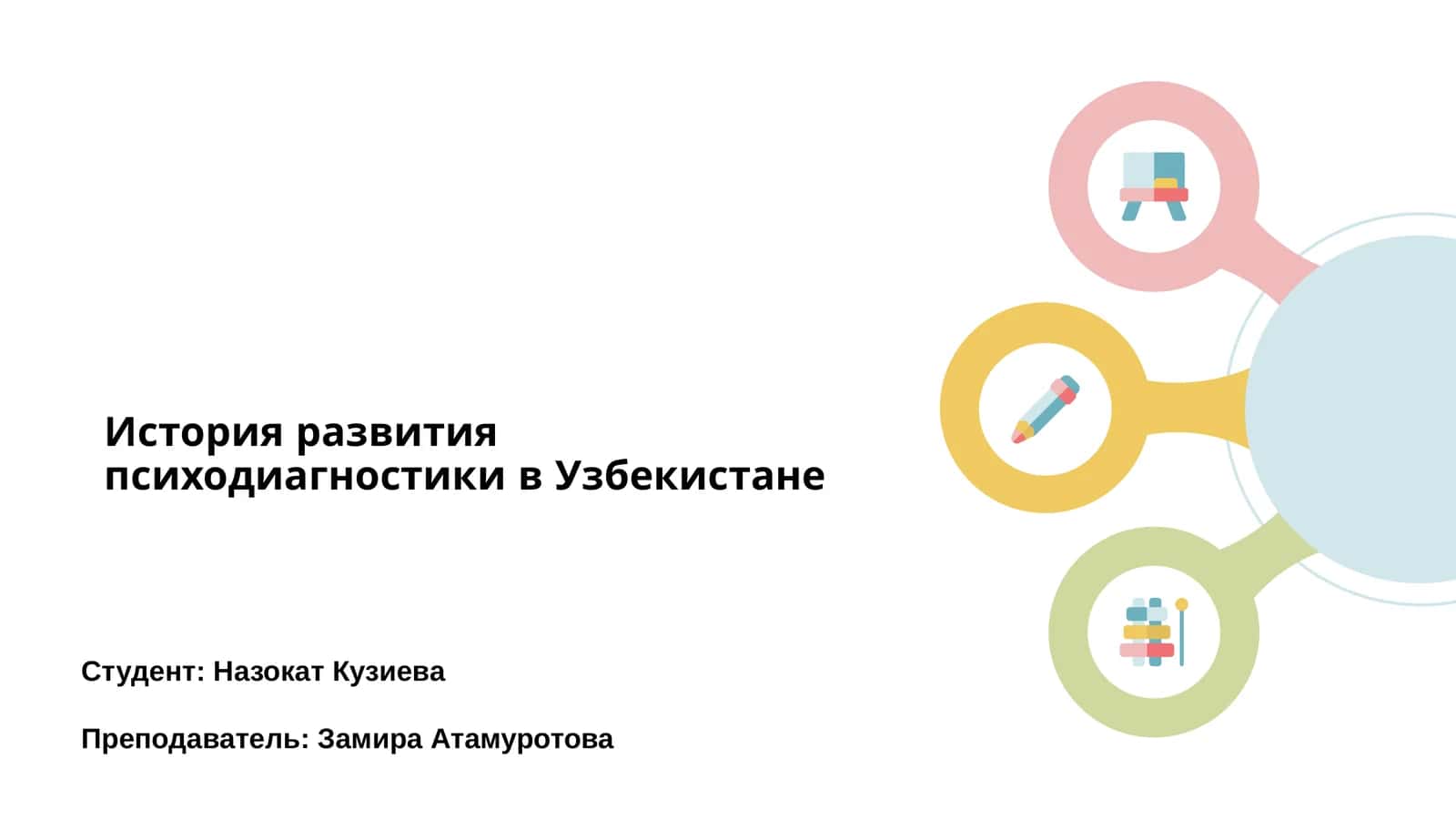 История развития психодиагностики в Узбекистане