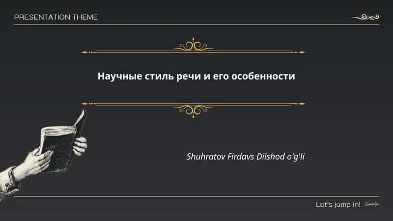 Научные стиль речи и его особенности