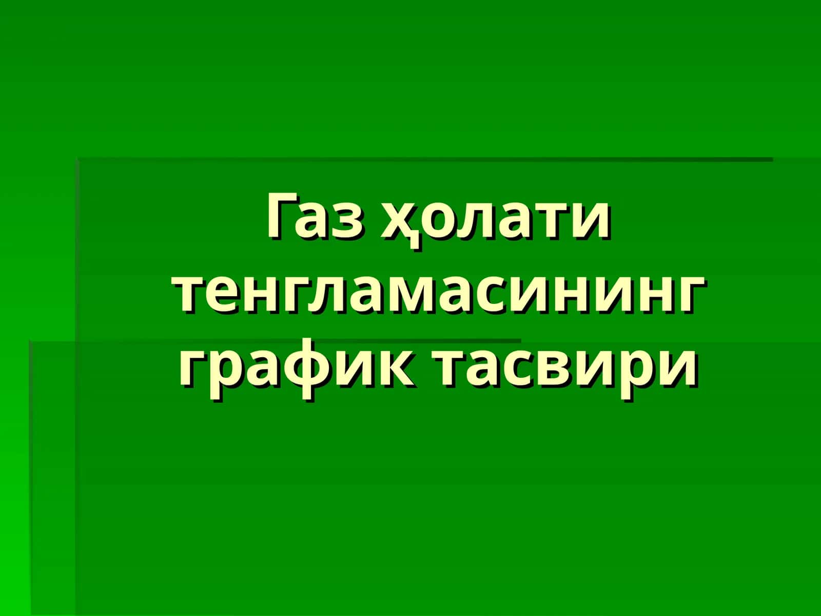 MS EXCELда график тасвири яратиш