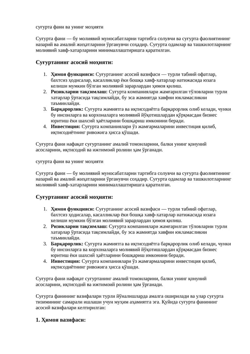Суғурта фани ва унинг моҳияти