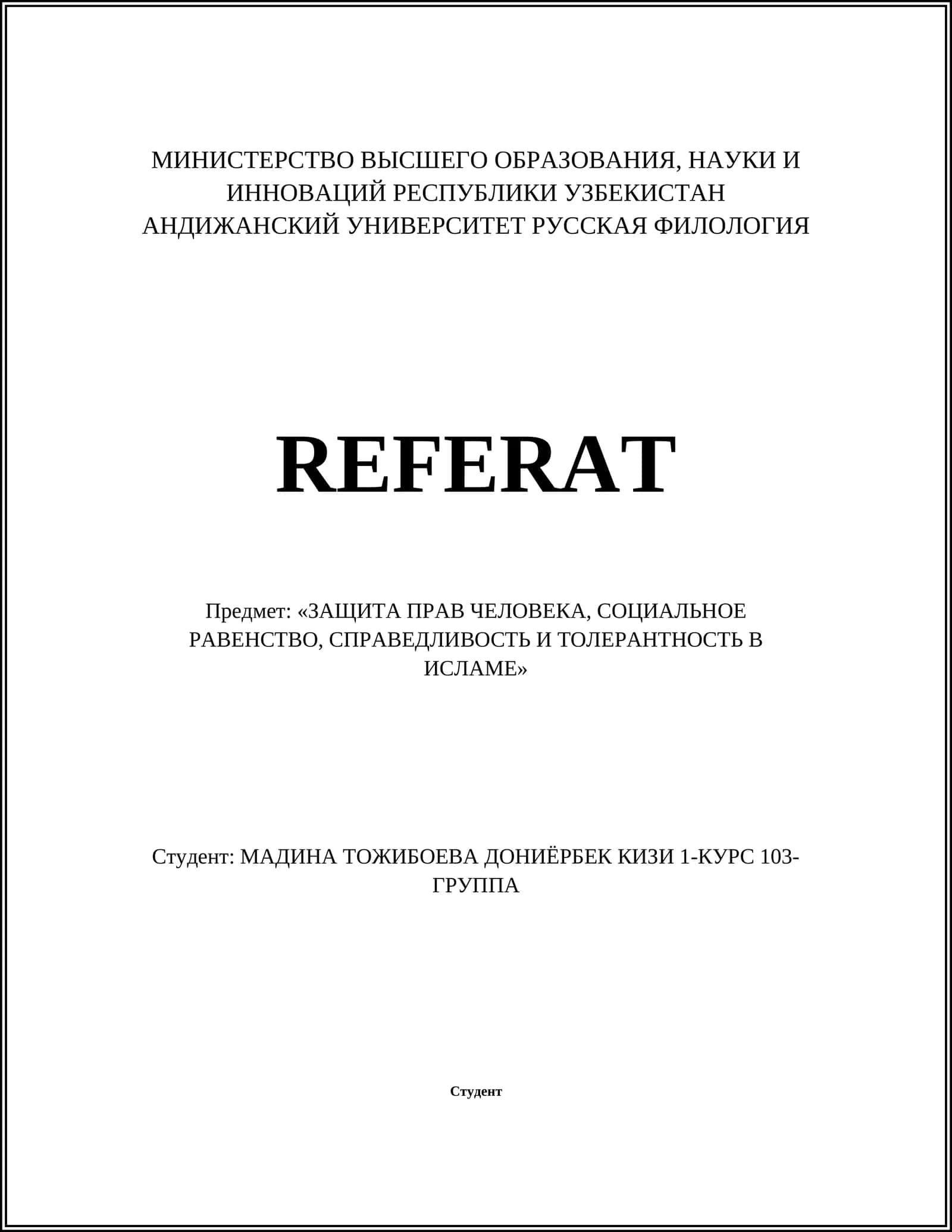 ЗАЩИТА ПРАВ ЧЕЛОВЕКА, СОЦИАЛЬНОЕ РАВЕНСТВО, СПРАВЕДЛИВОСТЬ И ТОЛЕРАНТНОСТЬ В ИСЛАМЕ