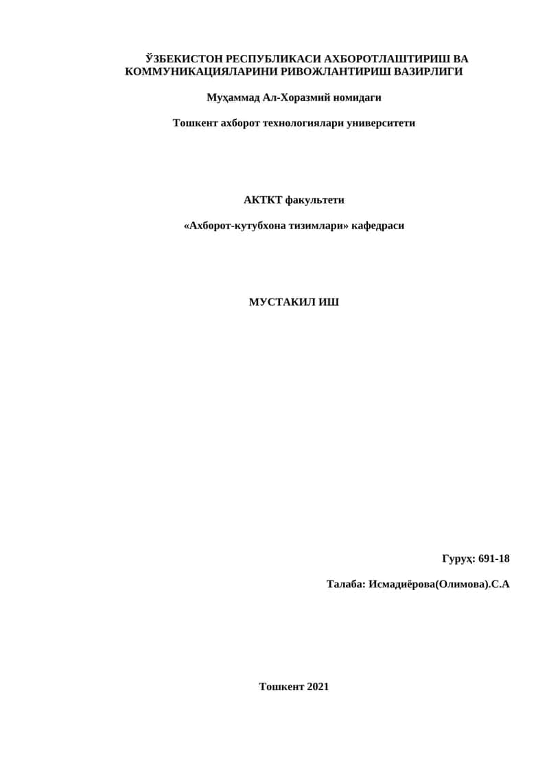 Амалий (оператор) меҳнат