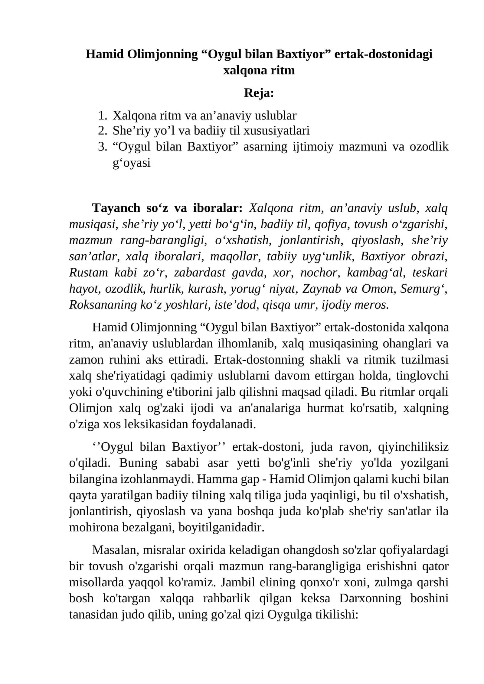 Hamid Olimjonning “Oygul bilan Baxtiyor” ertak-dostonidagi xalqona ritm