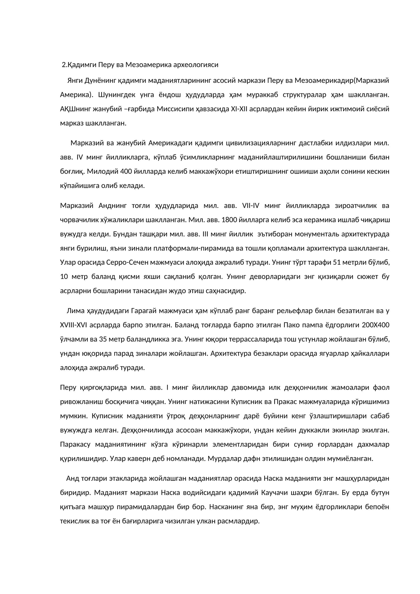 Марказий Перу ва Мезоамерика археологияси
