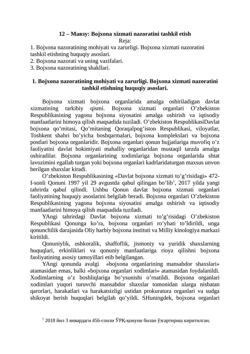Bojxonа хizmаti nаzorаtini tаshkil etish