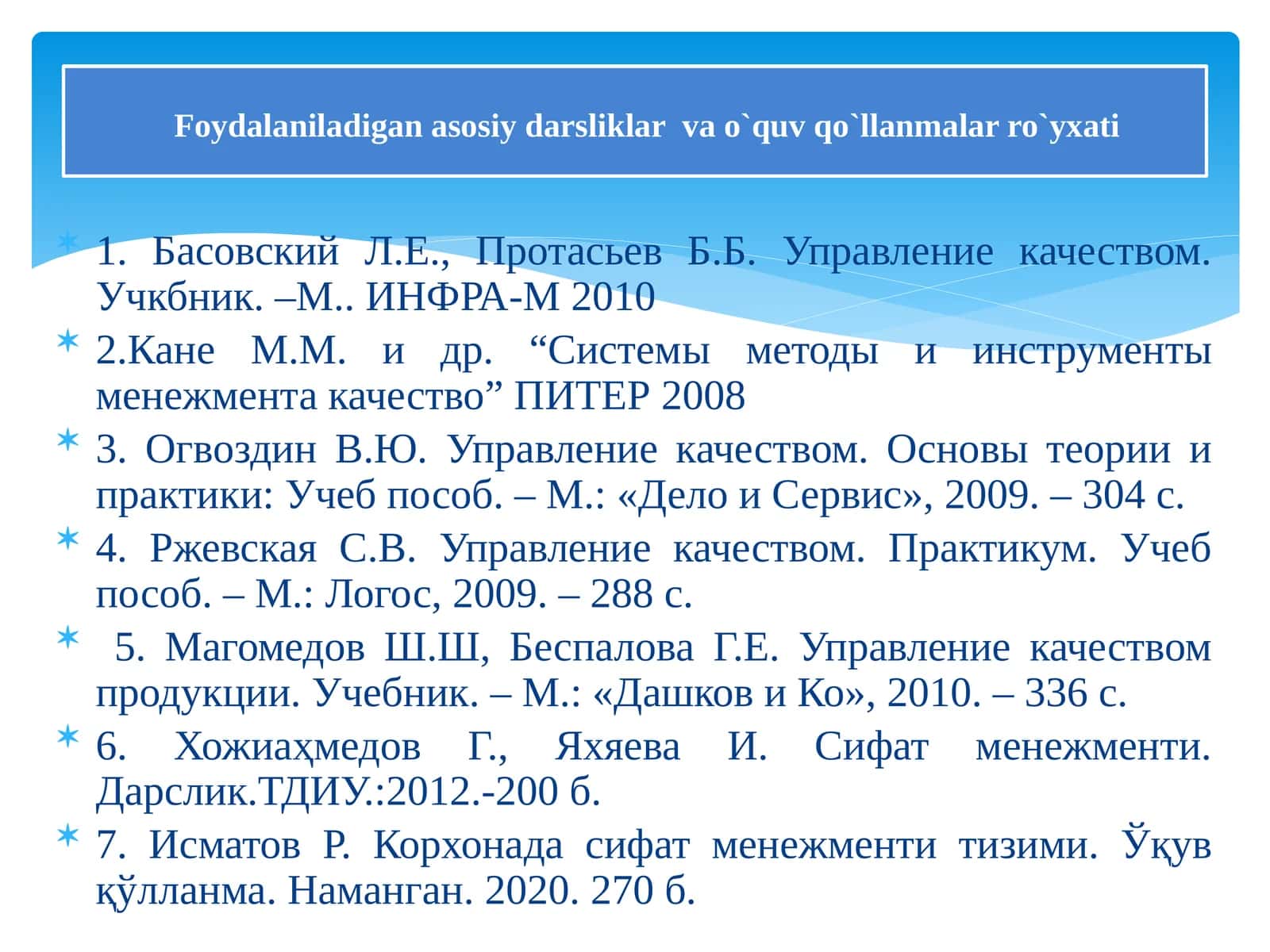 Сифат менежменти. Дарслик