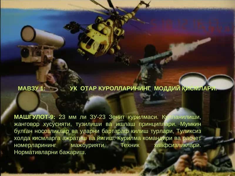 ЗУ-23 Зенит курилмаси