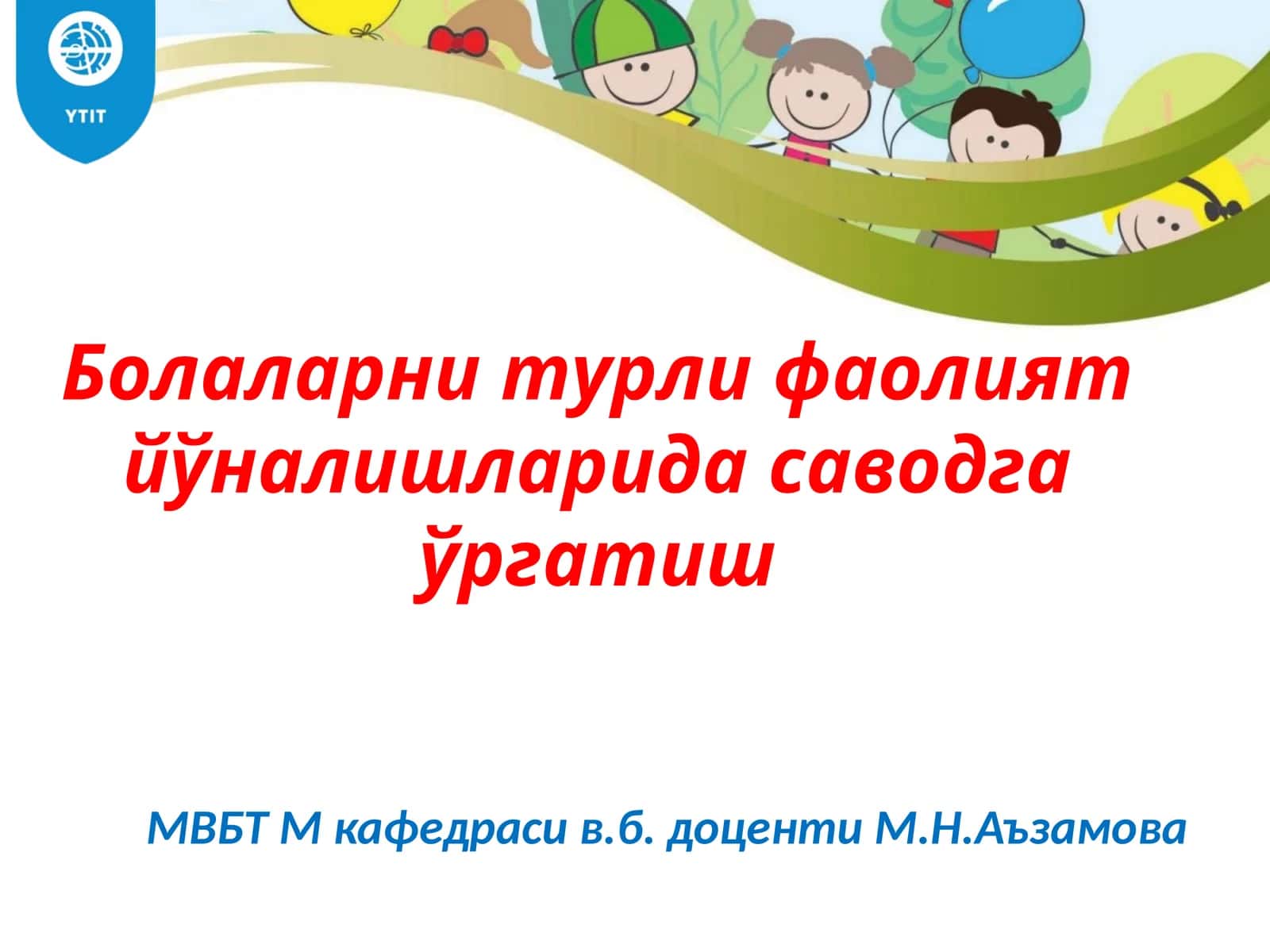 Болаларни турли фаолият йўналишларида саводга ўргатиш
