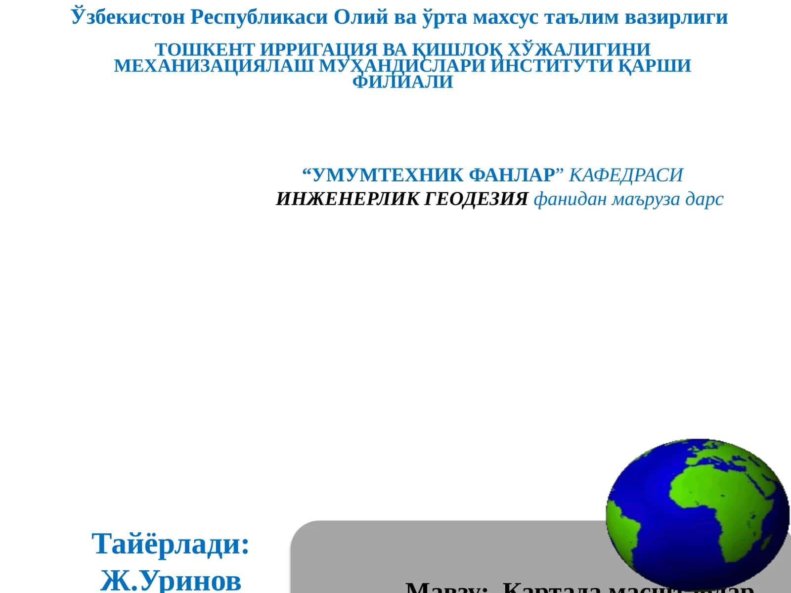 Инженерлик геодезия