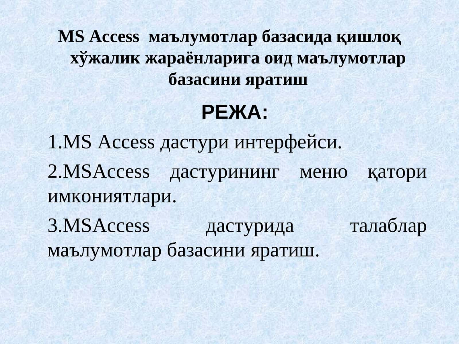 MS Access маълумотлар базасини яратиш