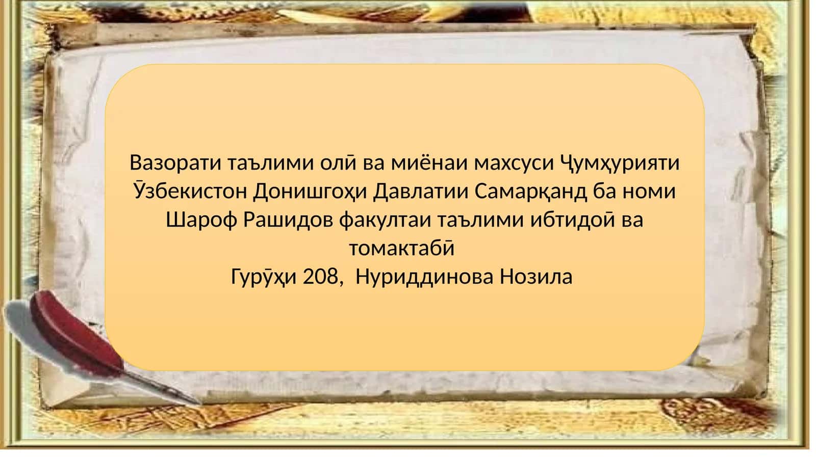 Консепсияи рушди сохтори таълими томактабӣ то соли 2030