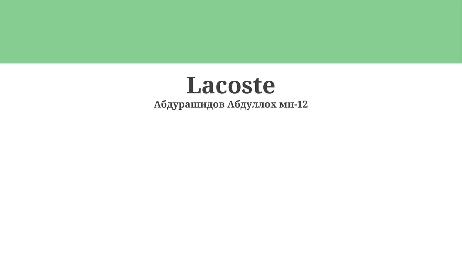 Lacoste