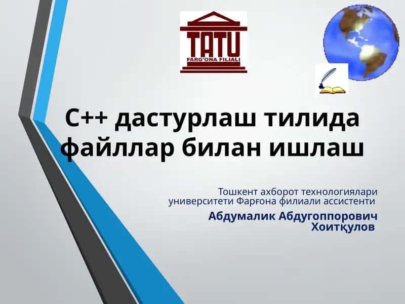 C++ дастурлаш тилида файллар билан ишлаш