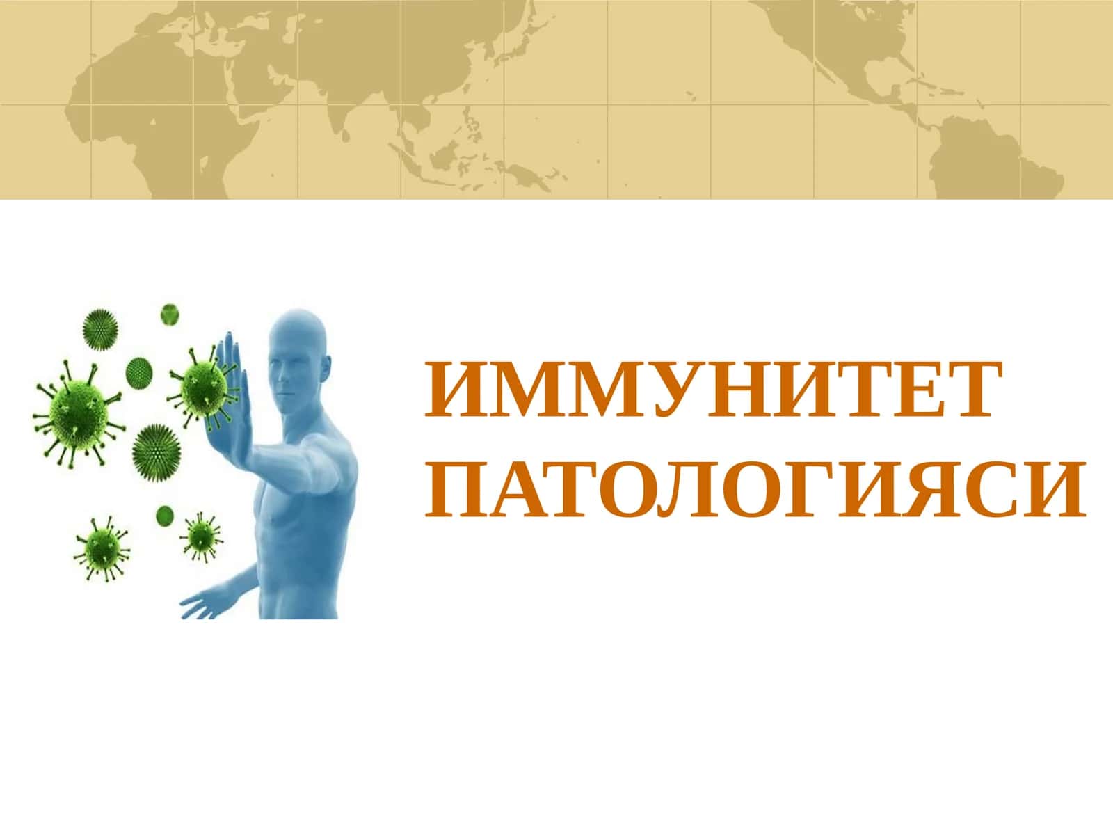 ИММУНИТЕТ ТАЪРИФИ