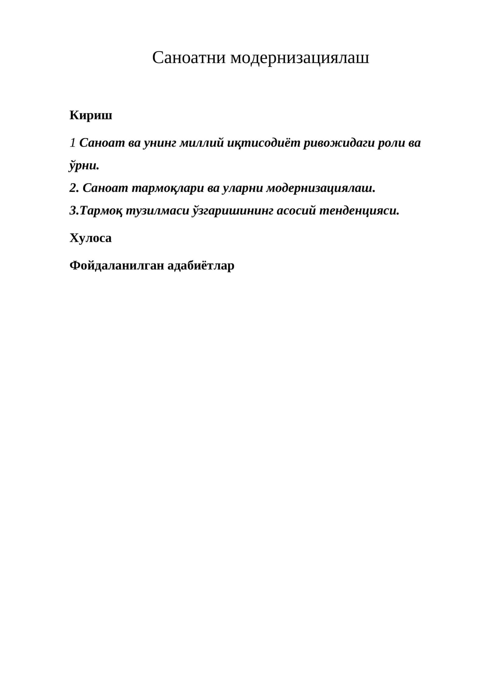 Саноатни модернизациялаш